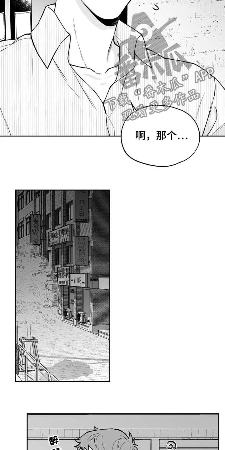 遗失的世界之丛林历险漫画,第89章：【第二季】称赞2图