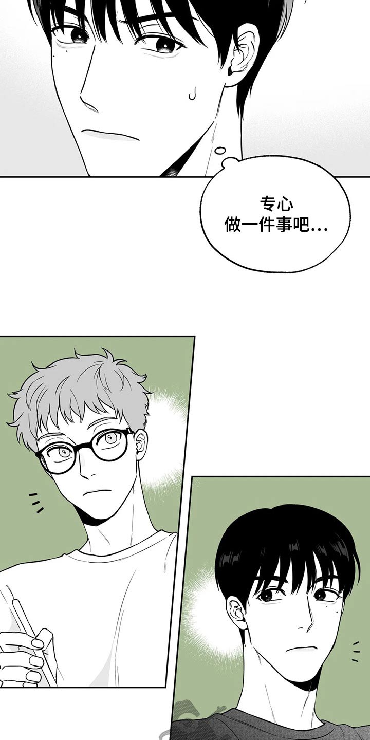 遗失的世界之丛林历险漫画,第107章：【第二季】摔倒1图