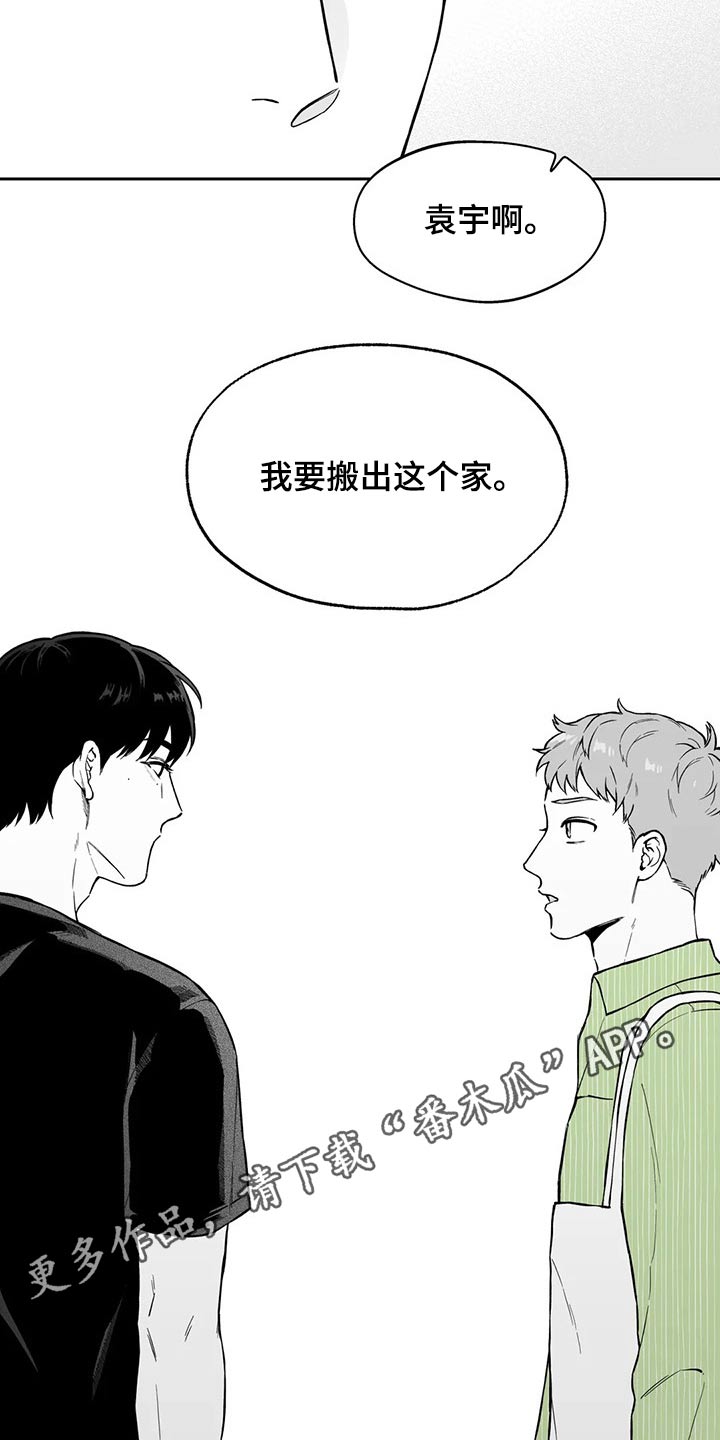 遗失的戒指卖给收黄金的人会怎么样漫画,第103章：【第二季】搬走1图