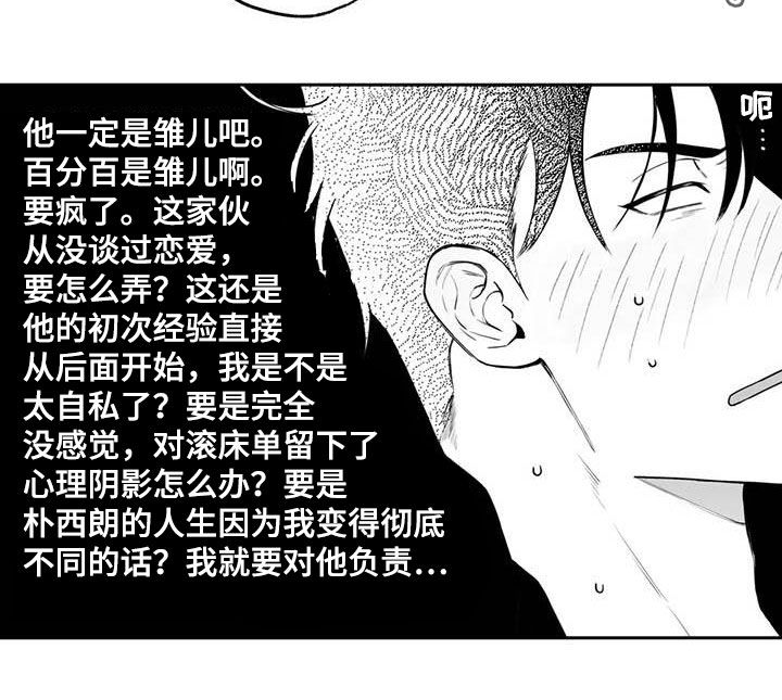 遗失的戒指文案句子漫画,第84章：【第二季】说清楚1图