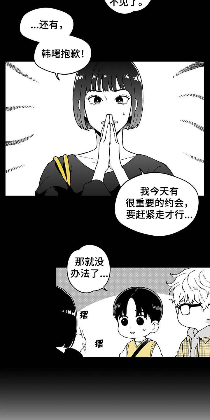 遗失的戒指的英语漫画,第30章：【第二季】眼镜2图