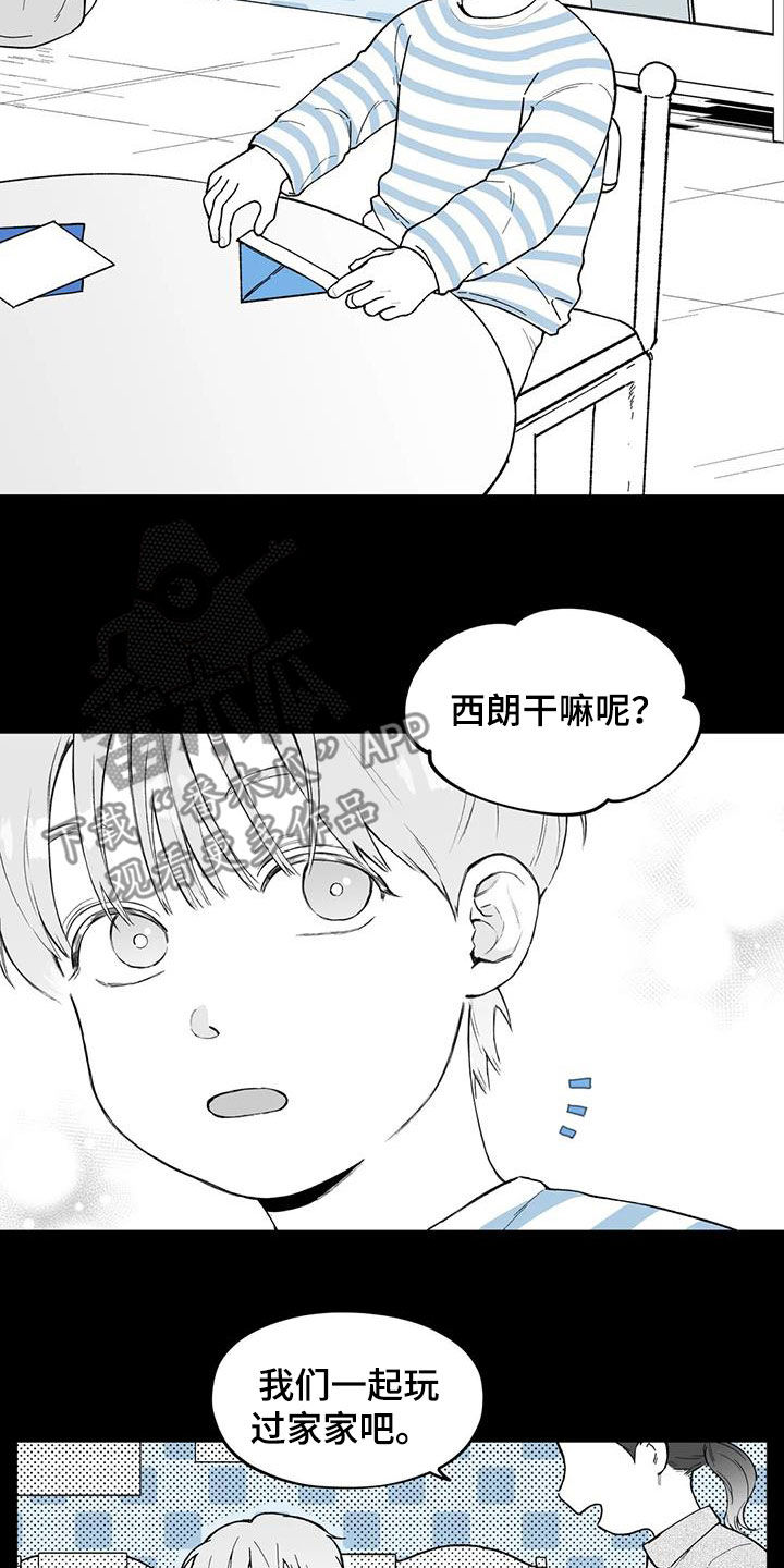 遗失的戒指游戏漫画,第64章：【第二季】孤僻2图