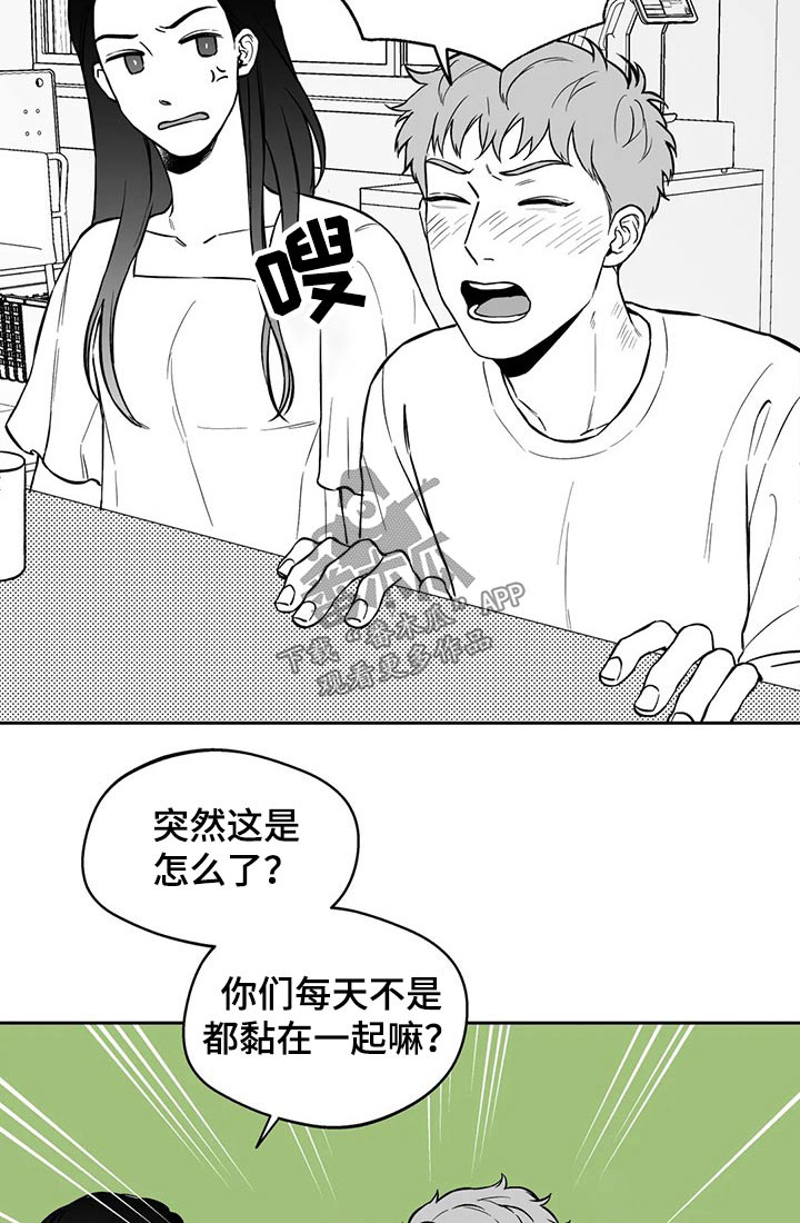 遗失的戒指相似文案漫画,第105章：【第二季】感冒2图