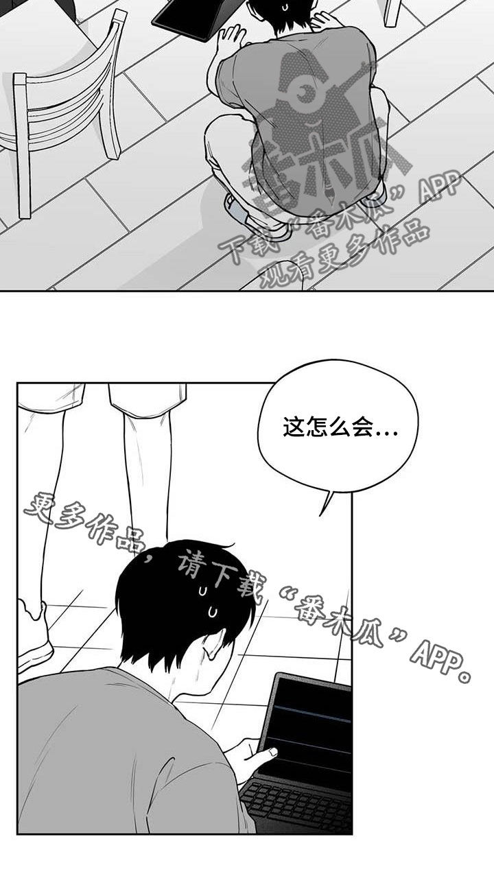 遗失的解药歌词漫画,第80章：【第二季】发现2图