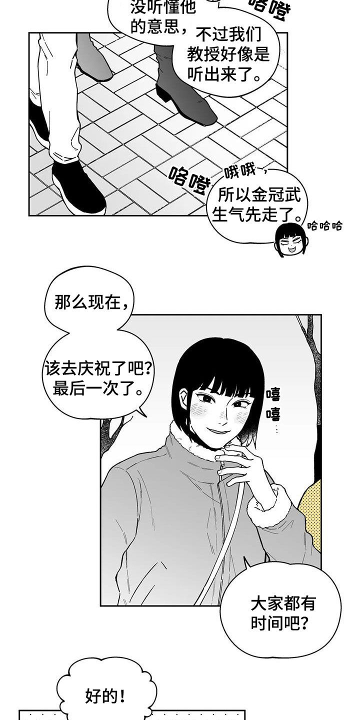 遗失的戒指 诗漫画,第49章：【第二季】结束1图