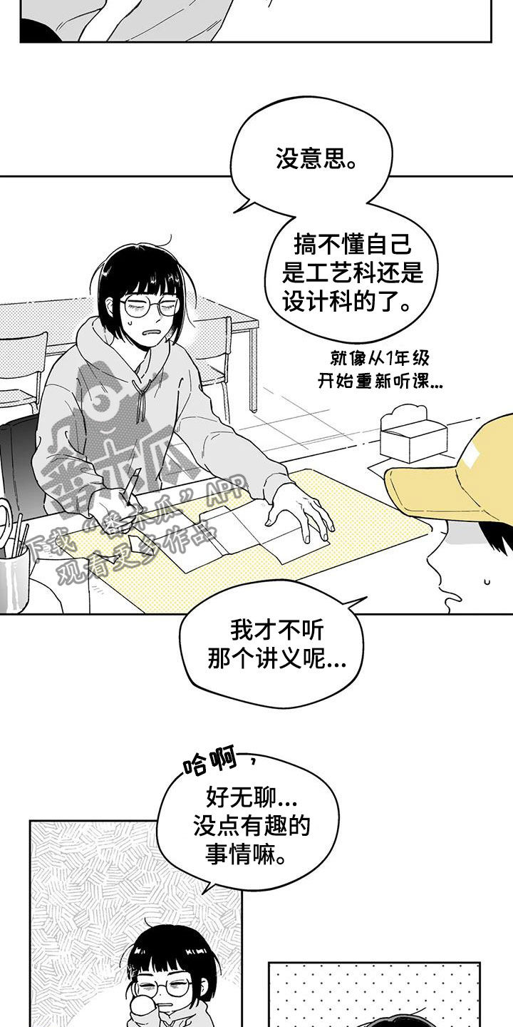 遗失的戒指抖音漫画,第34章：【第二季】计划落空2图