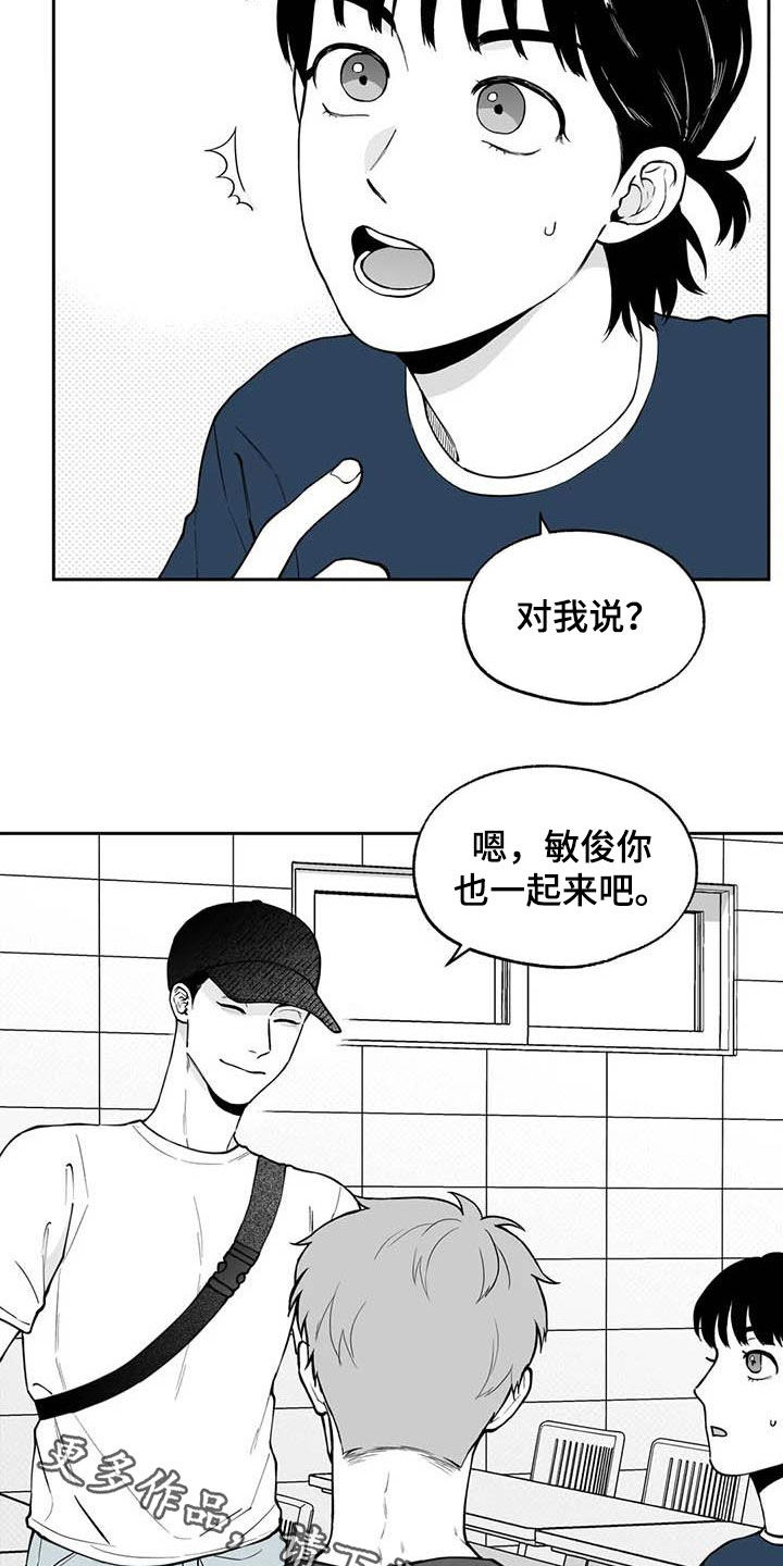 遗失的世界电影版漫画,第87章：【第二季】现身1图