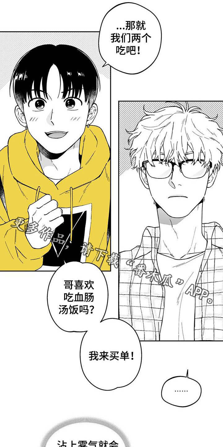 遗失的戒指越南漫画,第33章：【第二季】美男1图