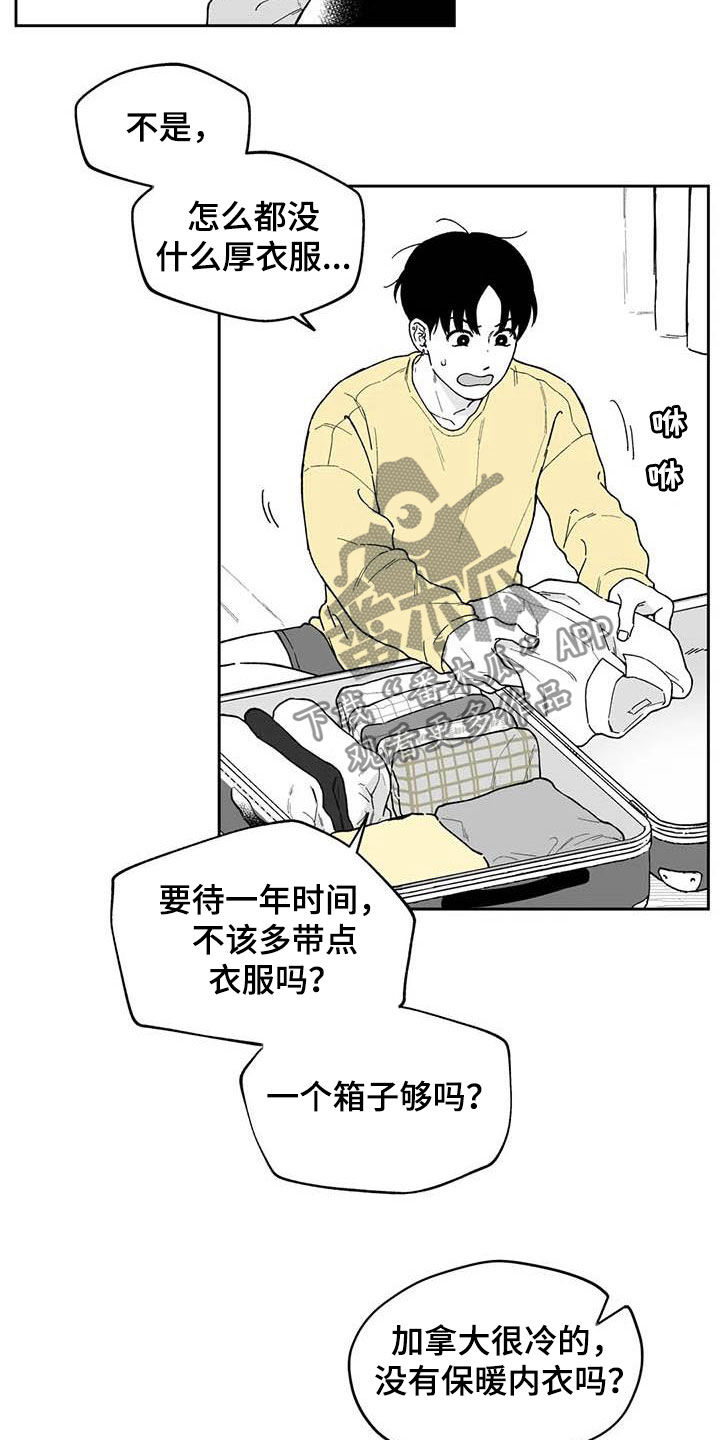 遗失的戒指漫画漫画,第55章：【第二季】要交往吗1图