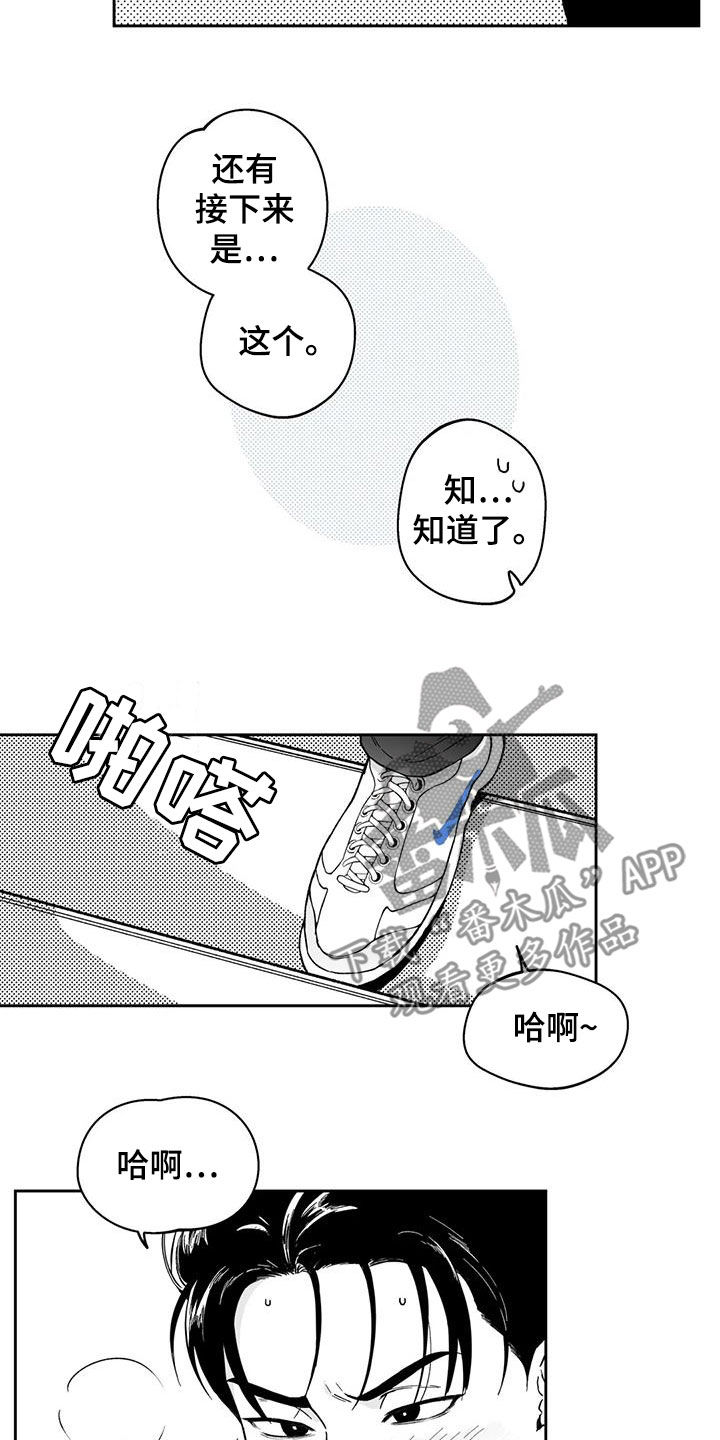 遗失的戒指越南剧预告漫画,第67章：【第二季】再撞见2图