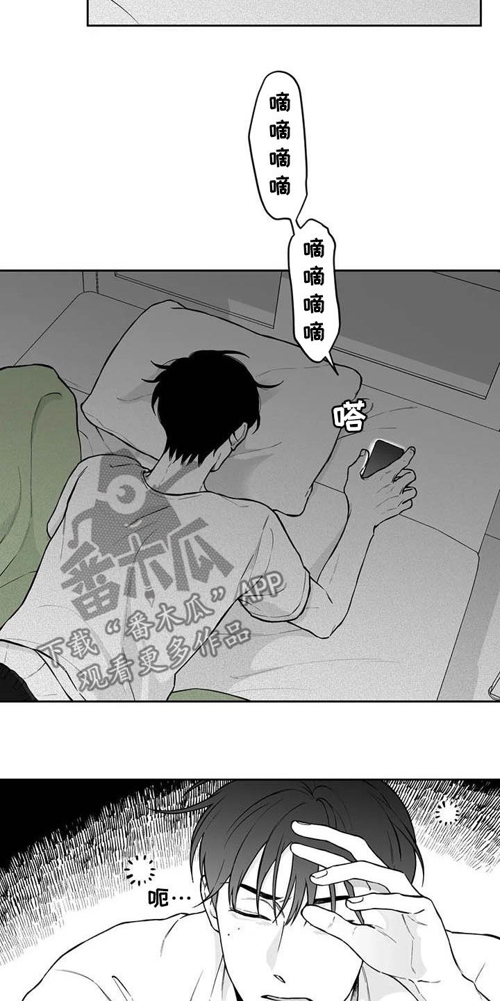 遗失的情感漫画,第94章：【第二季】醒酒汤2图