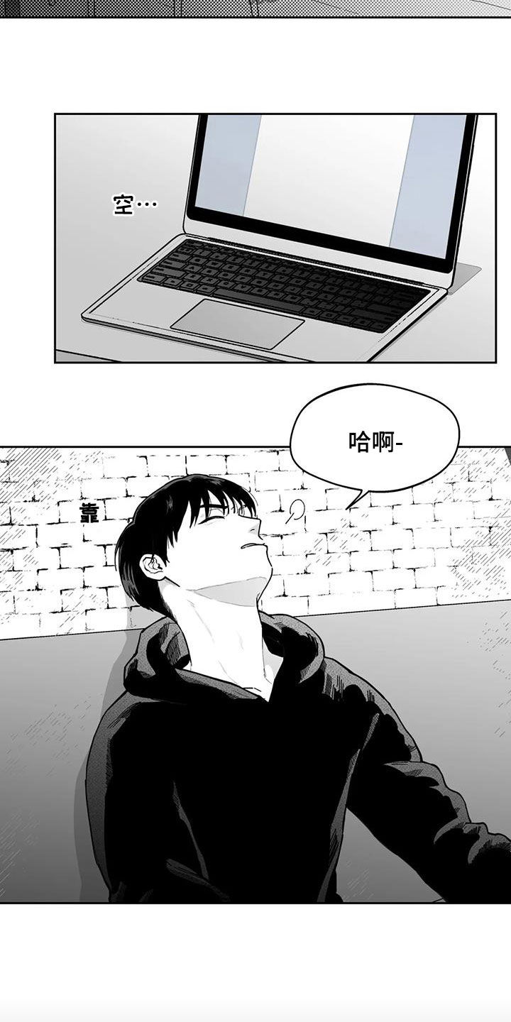 遗失的世界第二季漫画,第78章：【第二季】缺席2图