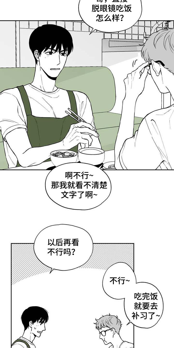 遗失的戒指攻略漫画,第94章：【第二季】醒酒汤1图