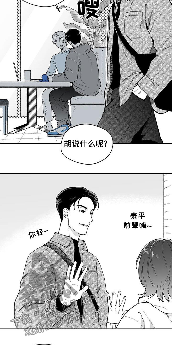 梦到找回遗失的戒指漫画,第62章：【第二季】不感兴趣1图