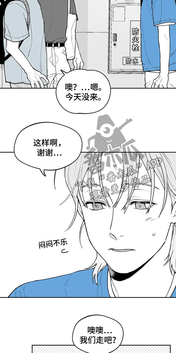 遗失的世界第二季漫画,第78章：【第二季】缺席2图