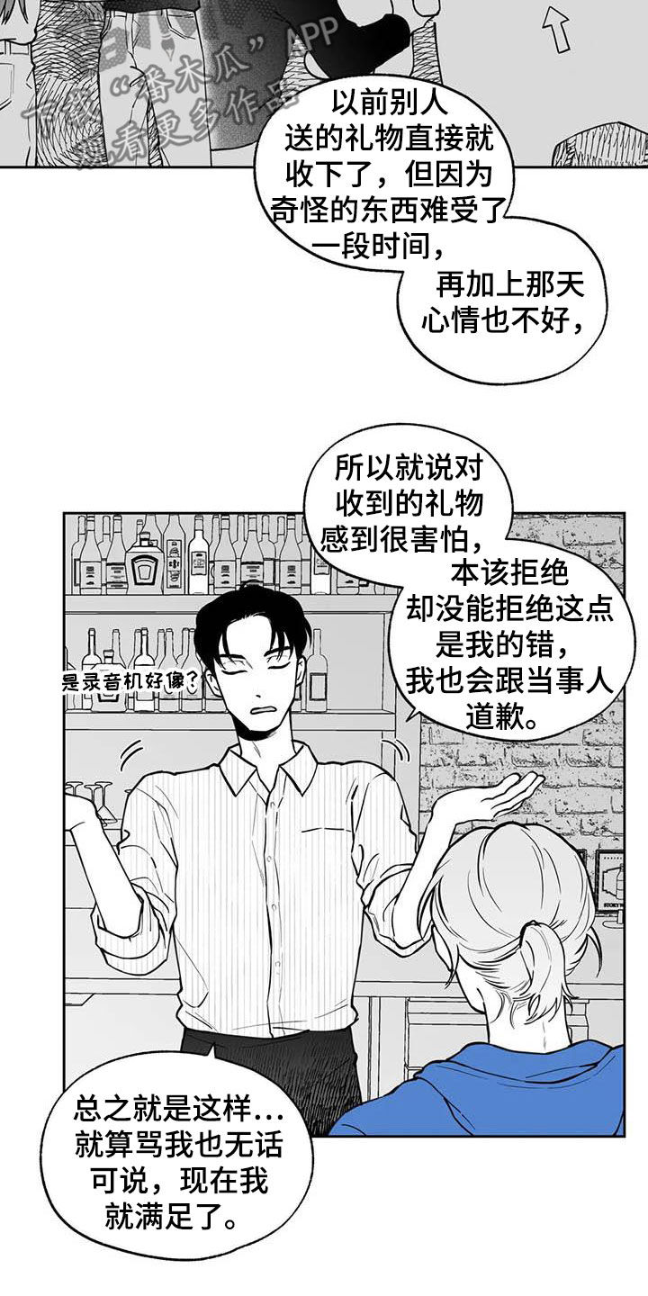 遗失的戒指的英语漫画,第89章：【第二季】称赞2图