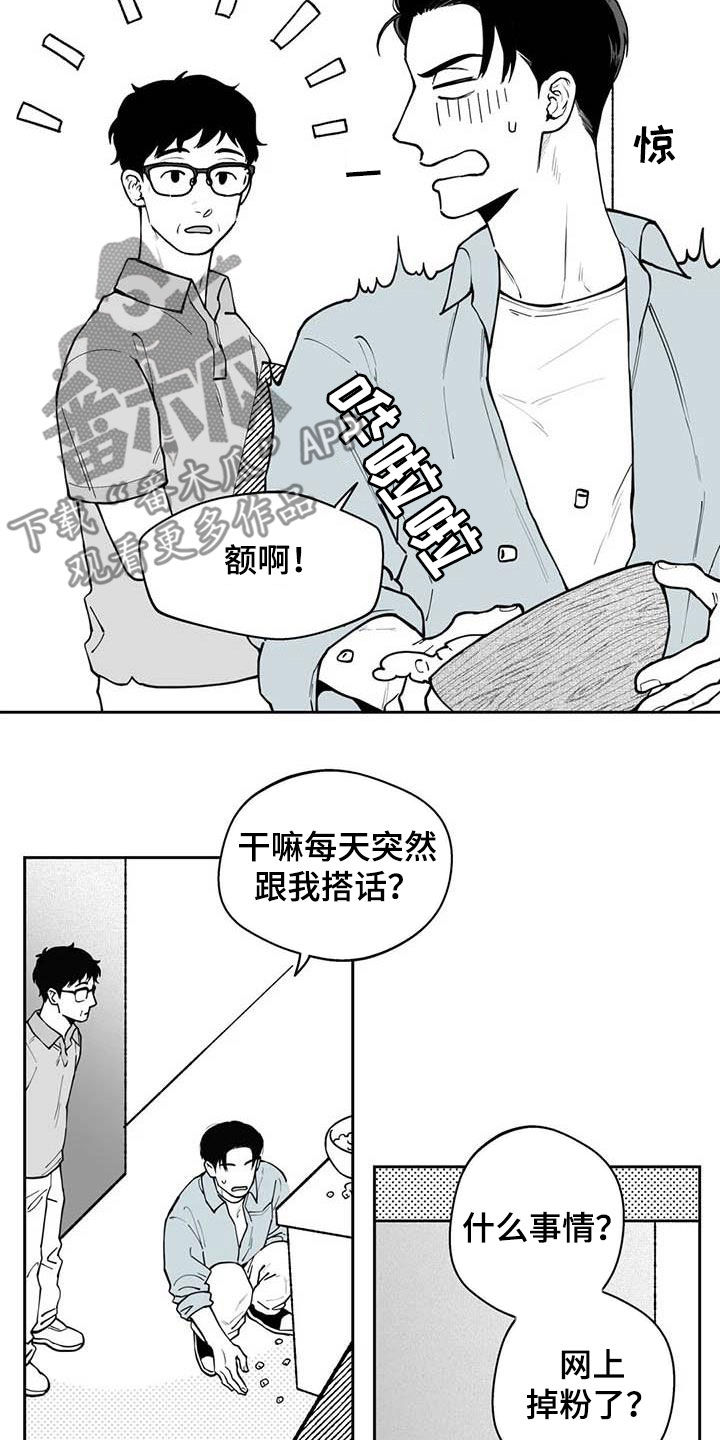 遗失的戒指怎么找得回来漫画,第77章：【第二季】发带2图