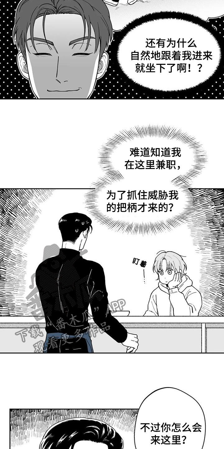 遗失的戒指越南剧预告漫画,第67章：【第二季】再撞见2图