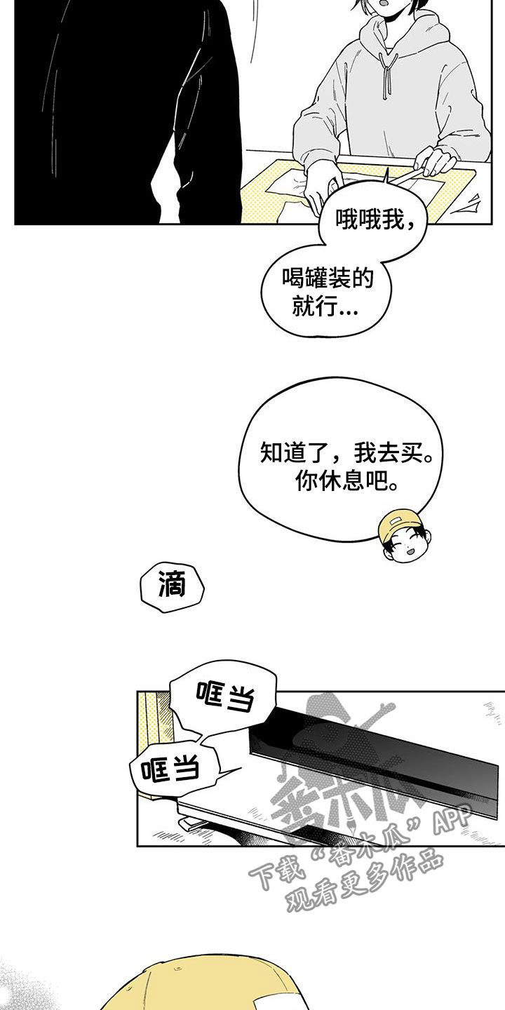 遗失的戒指越南漫画,第34章：【第二季】计划落空2图