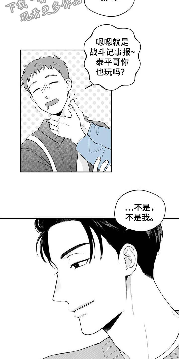 遗失的戒指相似文案漫画,第71章：【第二季】听话2图