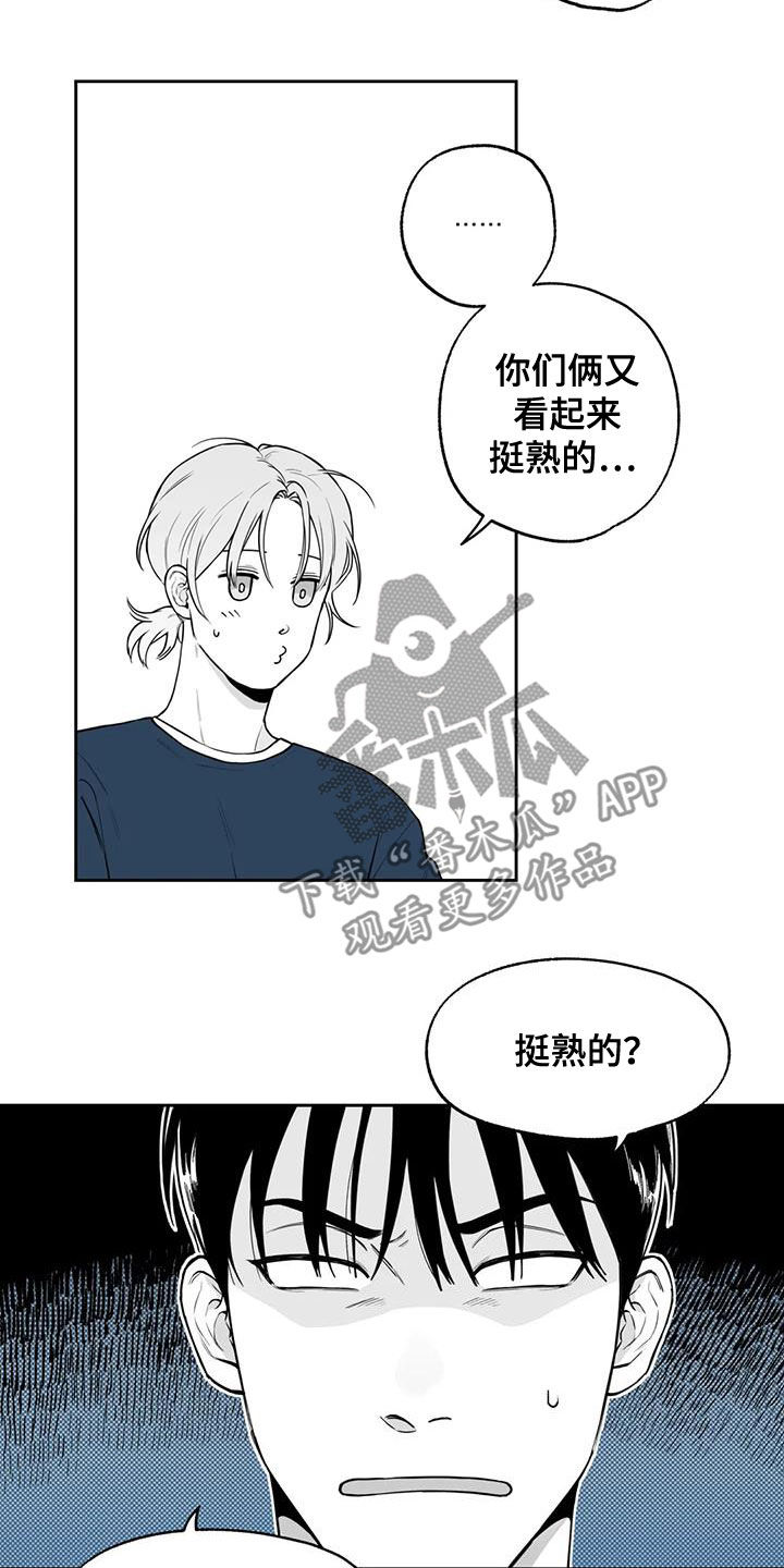 遗失的戒指的英语漫画,第83章：【第二季】确信2图