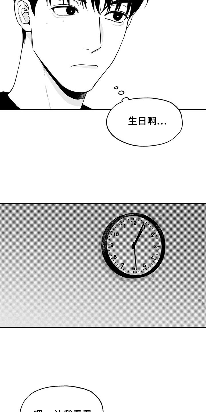 遗失的戒指越南剧漫画,第109章：【第二季】生日2图