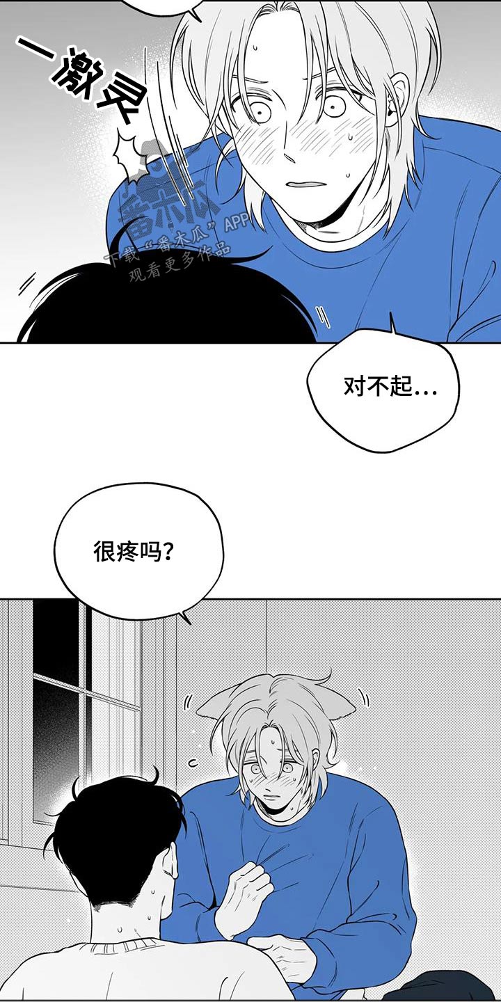 遗失的恋人电视剧漫画,第133章：【第二季】大白天1图