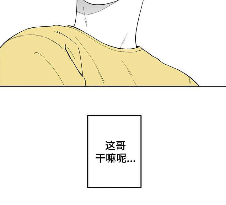 遗失的戒指越南剧在线播放漫画,第41章：【第二季】奇怪的梦2图