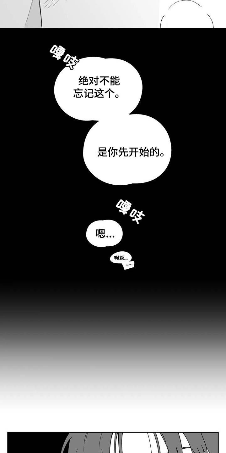 遗失的契约手游下载漫画,第23章：【第二季】忘不掉1图