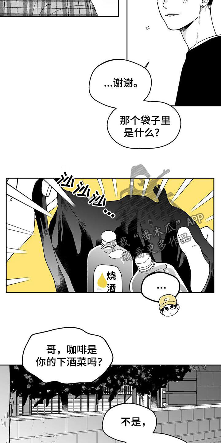 遗失的记忆攻略流程漫画,第34章：【第二季】计划落空1图