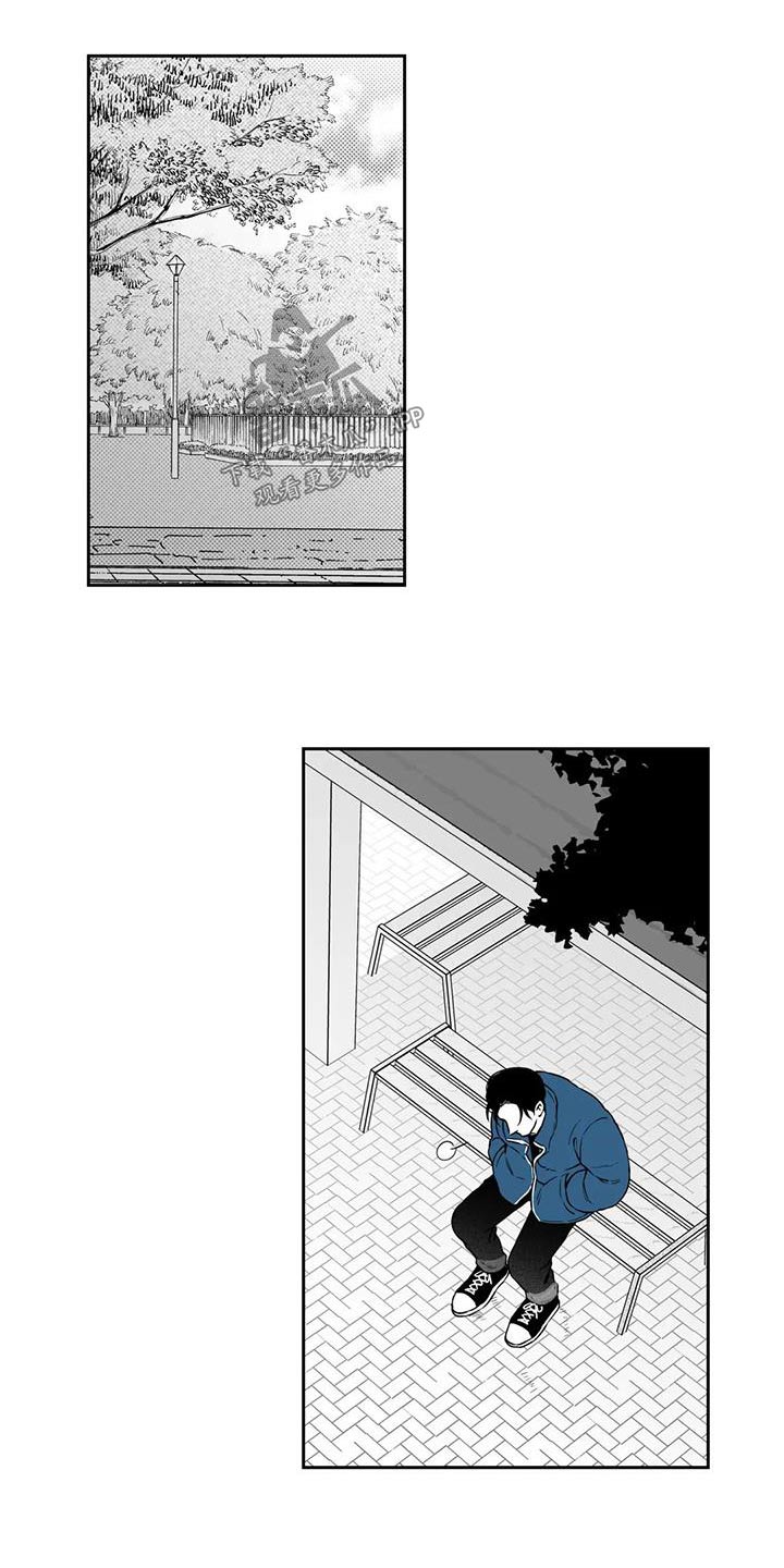 遗失的狼漫画,第130章：【第二季】察觉1图