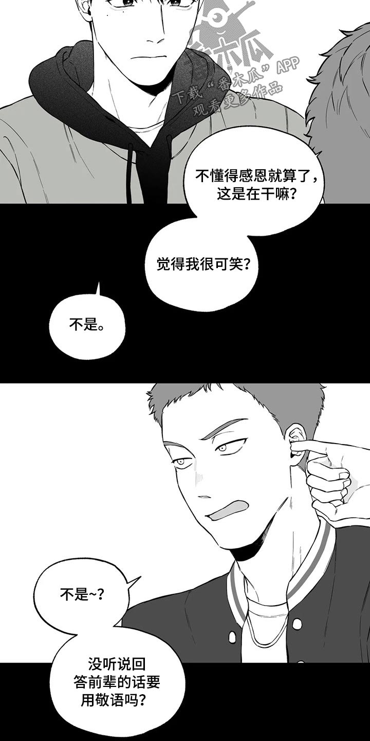 遗失的戒指柏荣预告漫画,第100章：【第二季】无法理解2图