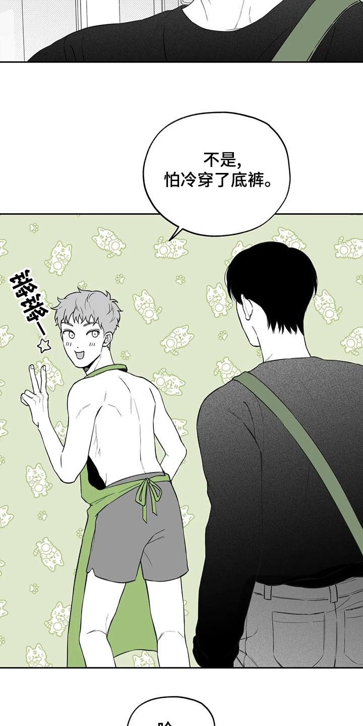 遗失的戒指翻译漫画,第120章：【第二季】秘密2图