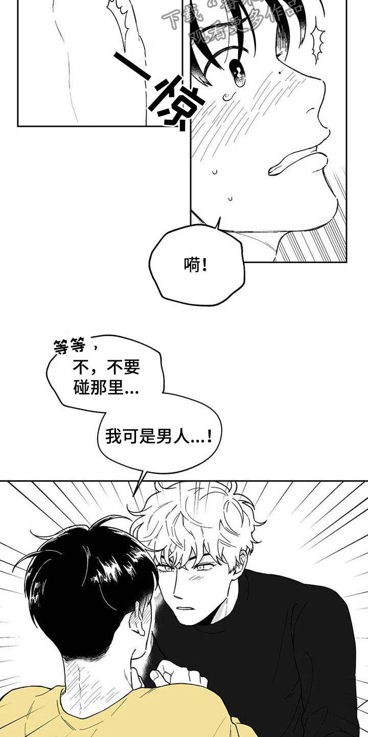 遗失的戒指翻译漫画,第54章：【第二季】重现回忆2图