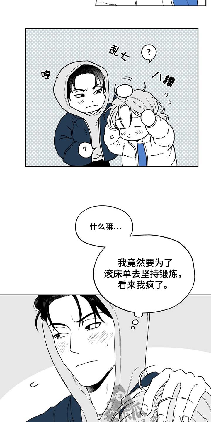 彩虹岛遗失的戒指漫画,第133章：【第二季】大白天2图