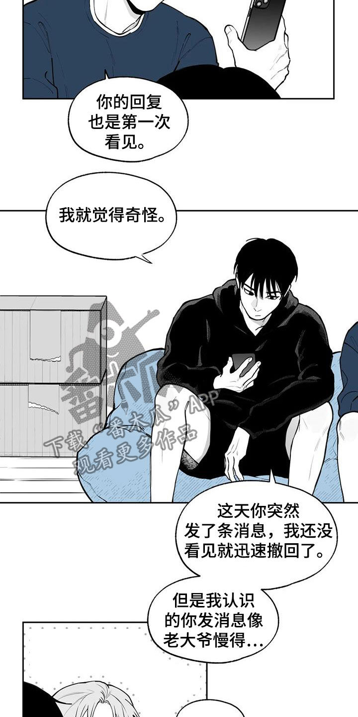 遗失的大陆漫画,第83章：【第二季】确信2图