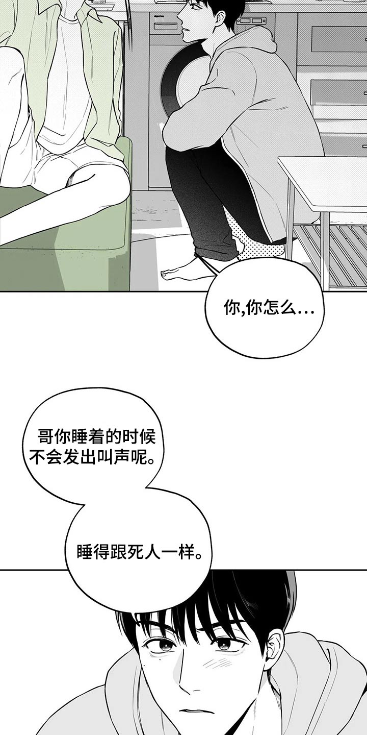 遗失的戒指的英语漫画,第116章：【第二季】不好意思2图