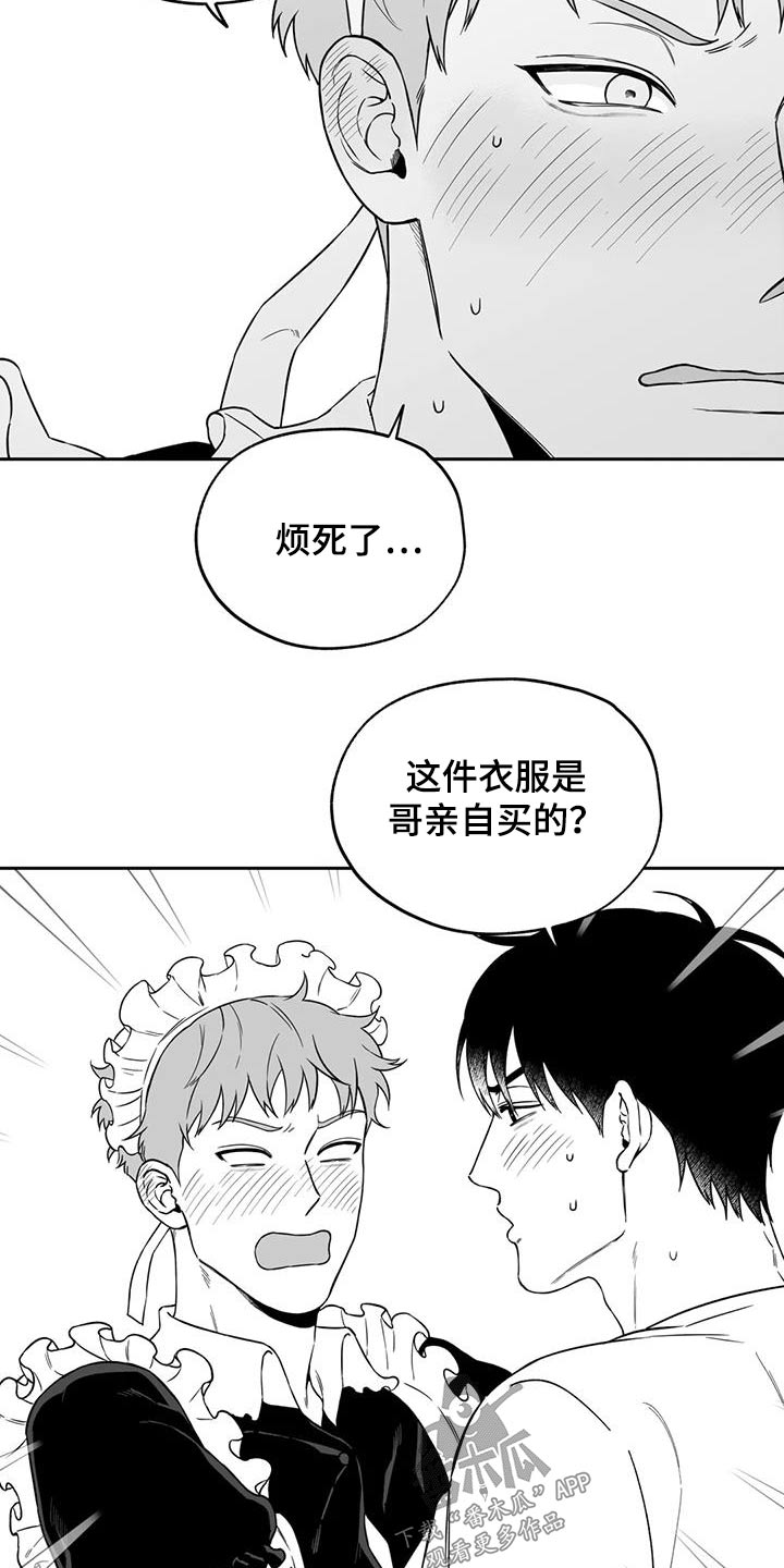 遗失的戒指突然出现了什么意思漫画,第137章：【第二季】漫画书2图