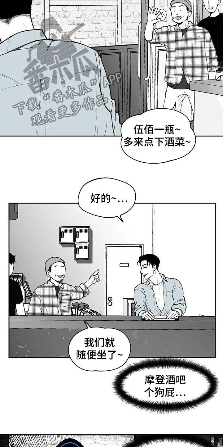 如何找回丢失的戒指漫画,第77章：【第二季】发带1图