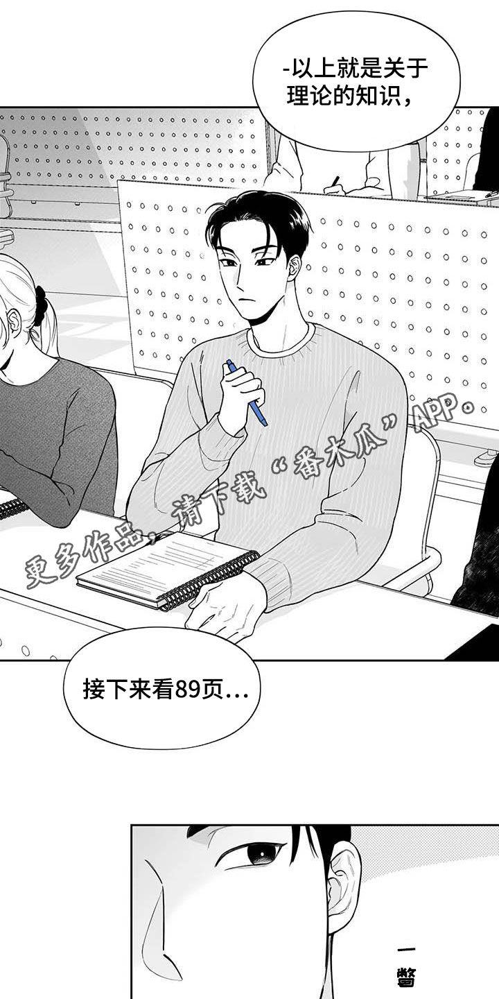 遗失的美好歌曲漫画,第70章：【第二季】他喜欢我1图