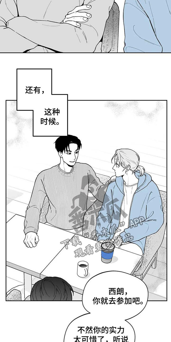 遗失的世界第二季漫画,第71章：【第二季】听话1图