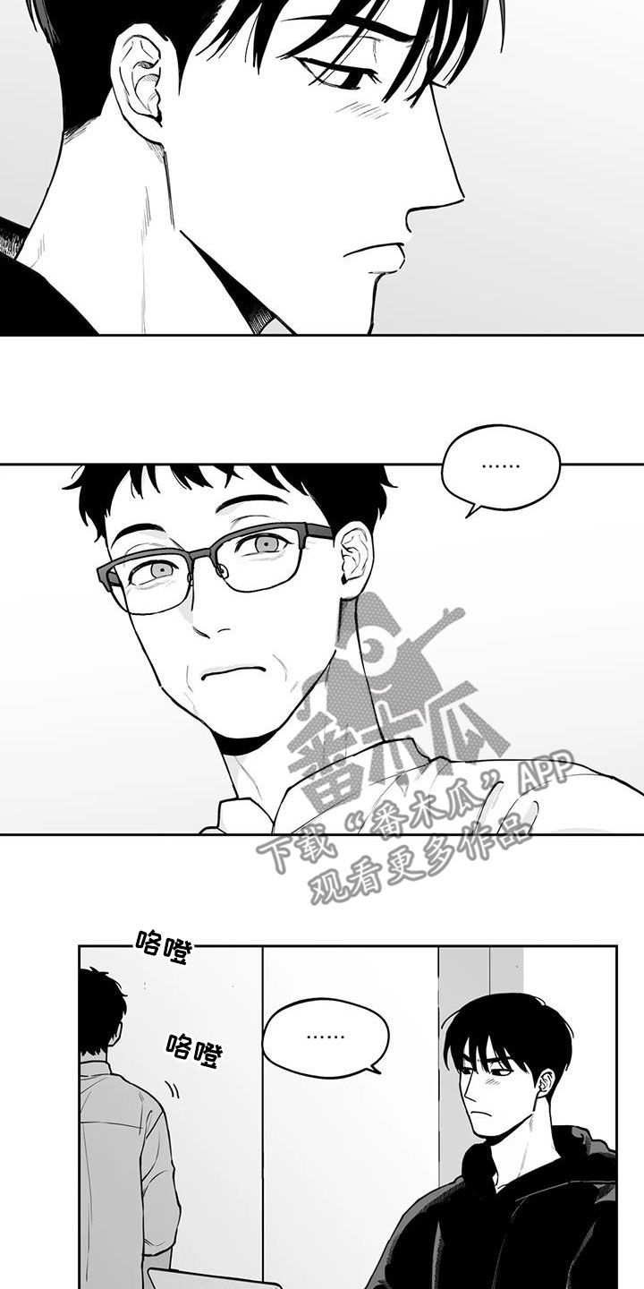 扭曲者的遗失戒指漫画,第79章：【第二季】疑惑2图