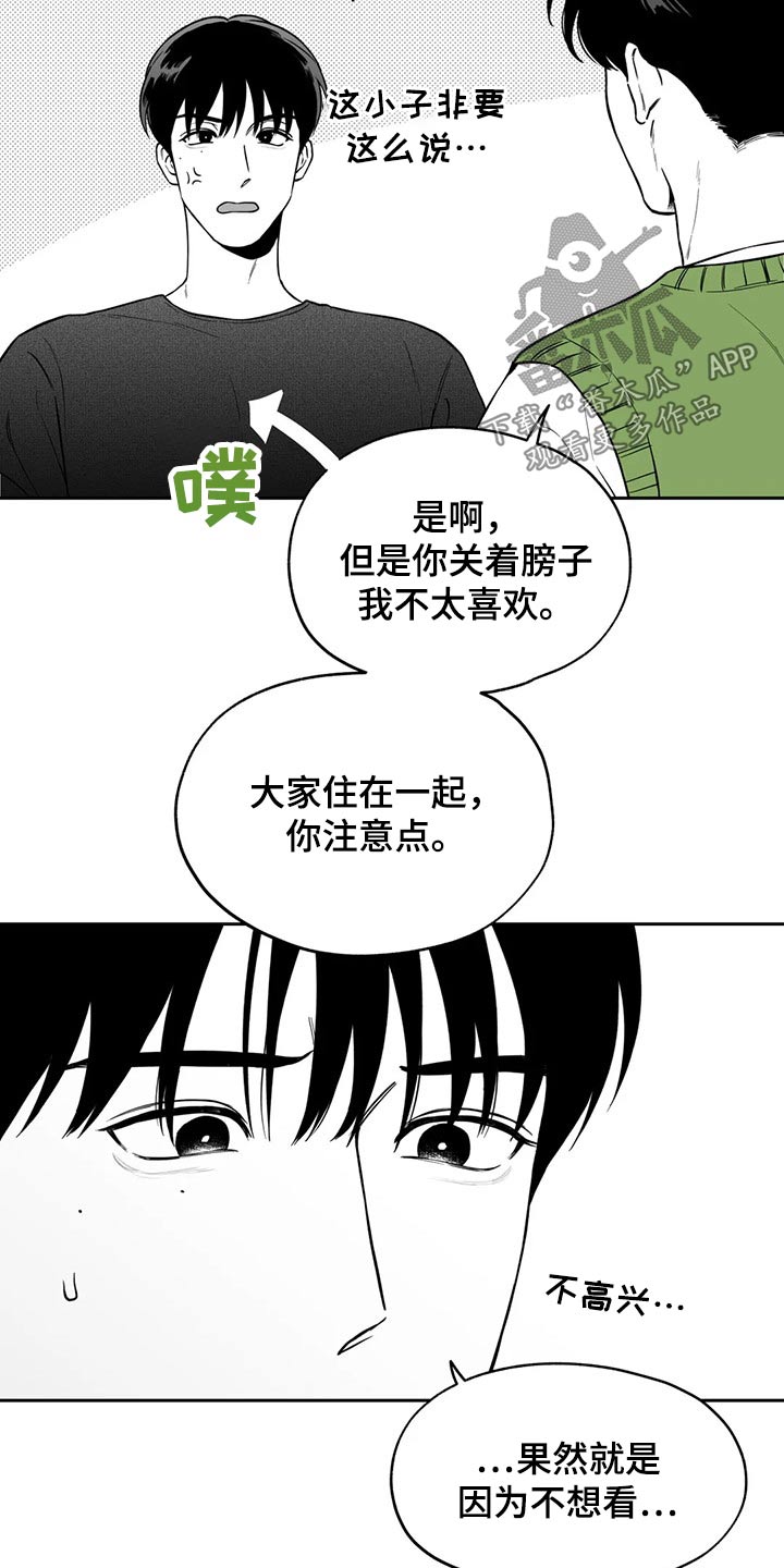 遗失的戒指漫画,第108章：【第二季】果然1图