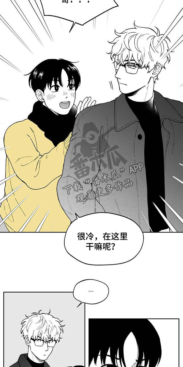 遗失的世界之丛林历险漫画,第53章：【第二季】我没醉1图