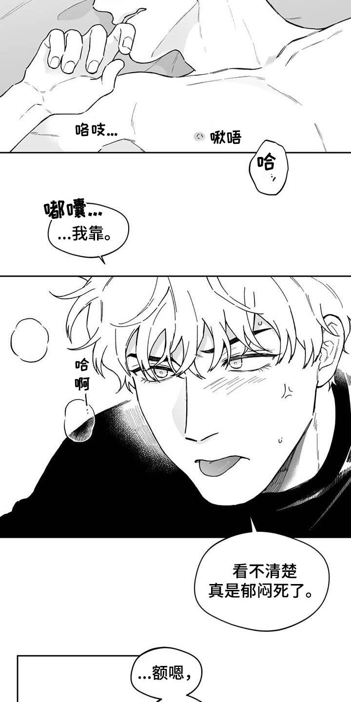 遗失的戒指翻译漫画,第54章：【第二季】重现回忆1图