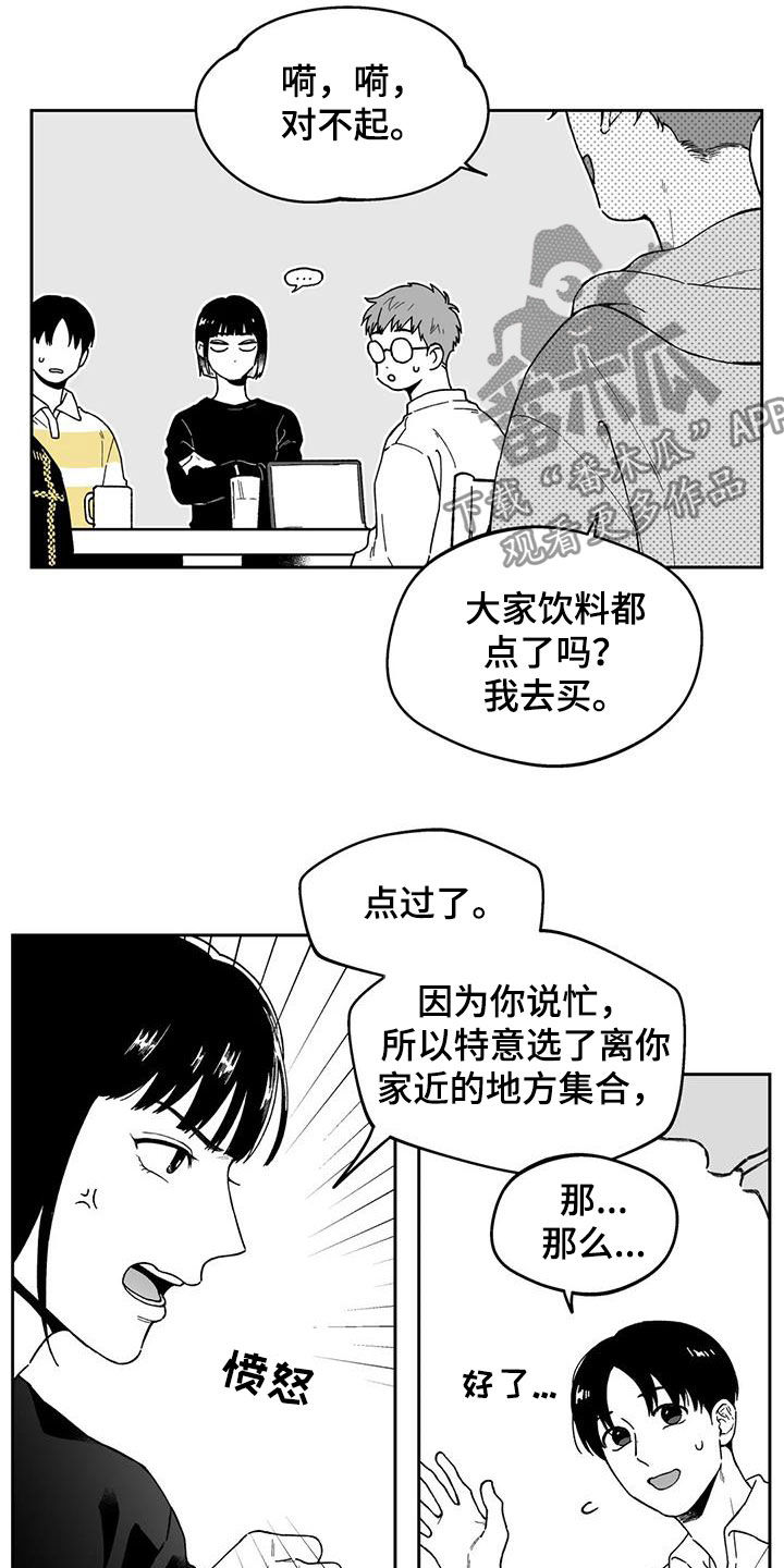 遗失的戒指英文翻译漫画,第35章：【第二季】推脱1图