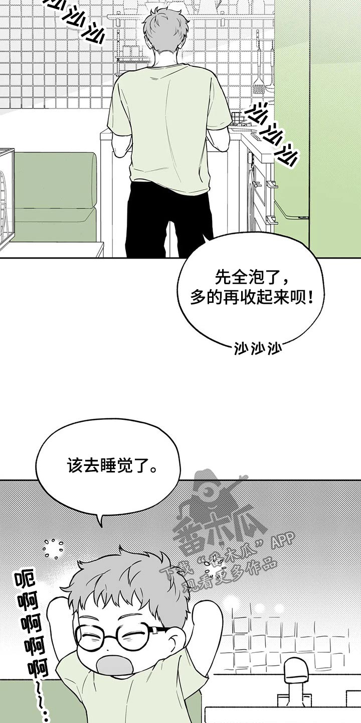 遗失的世界第二季漫画,第109章：【第二季】生日1图