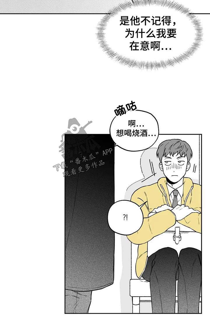 遗失的戒指越南剧在线播放漫画,第128章：【第二季】出门1图