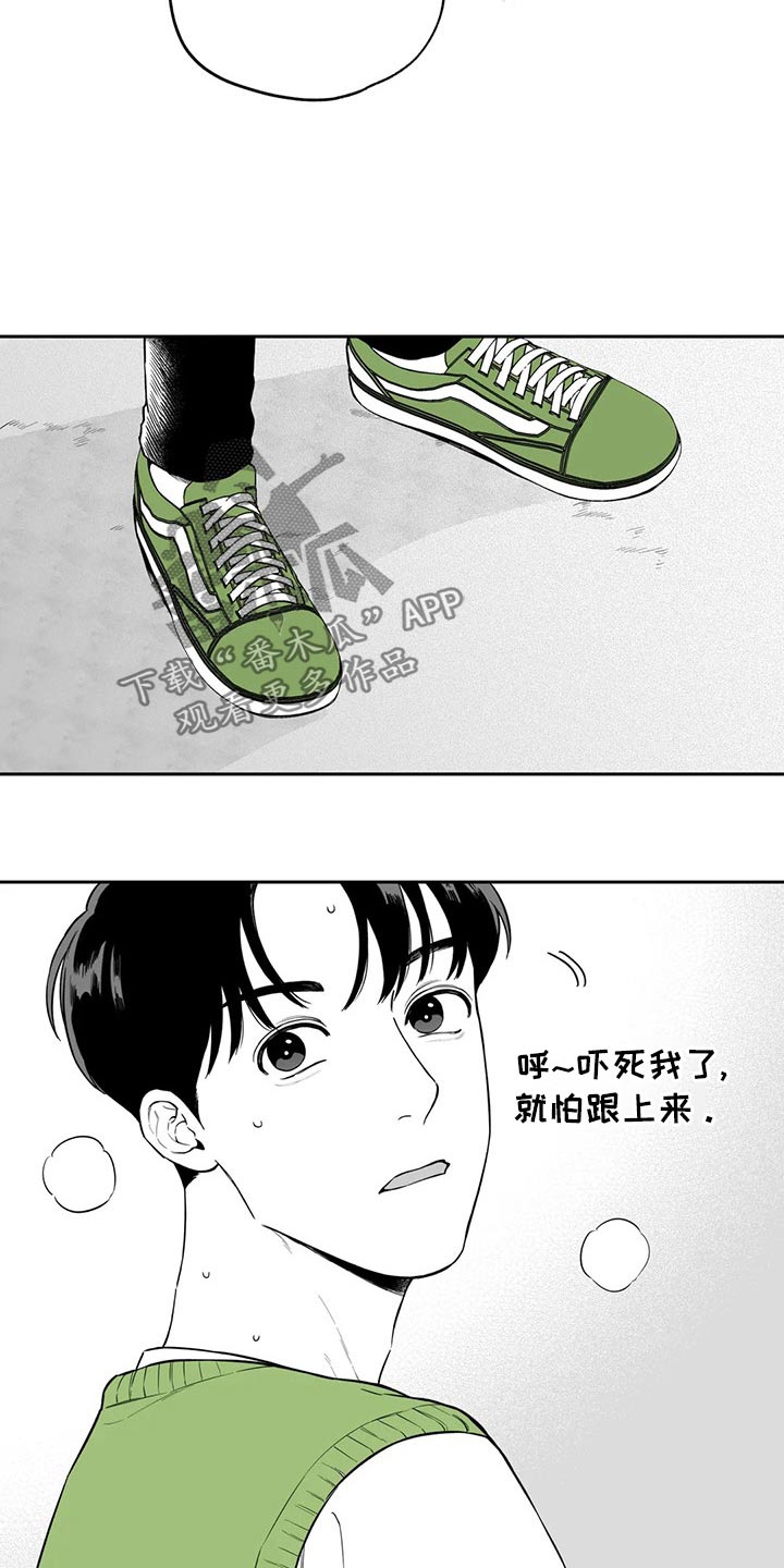 遗失的戒指动漫漫画,第112章：【第二季】礼物2图