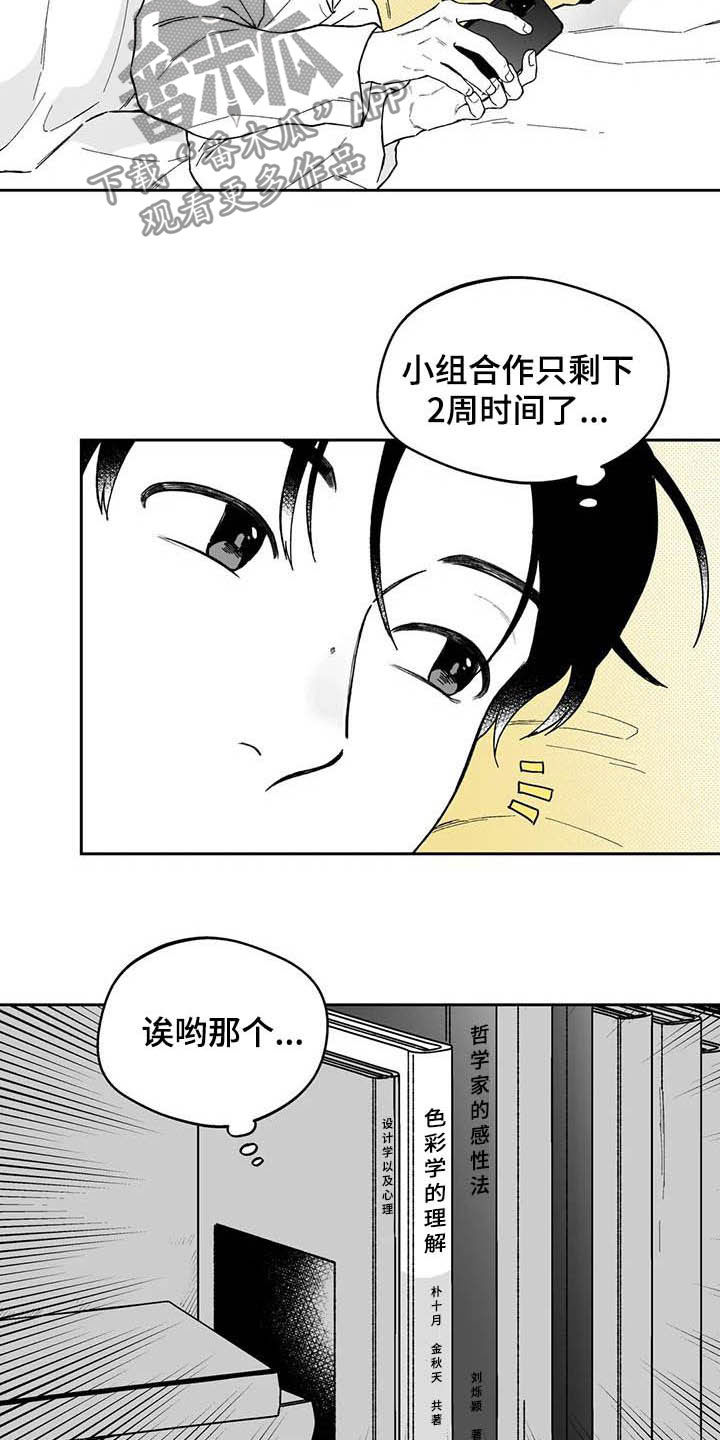 遗失的戒指越南剧预告漫画,第43章：【第二季】号码1图